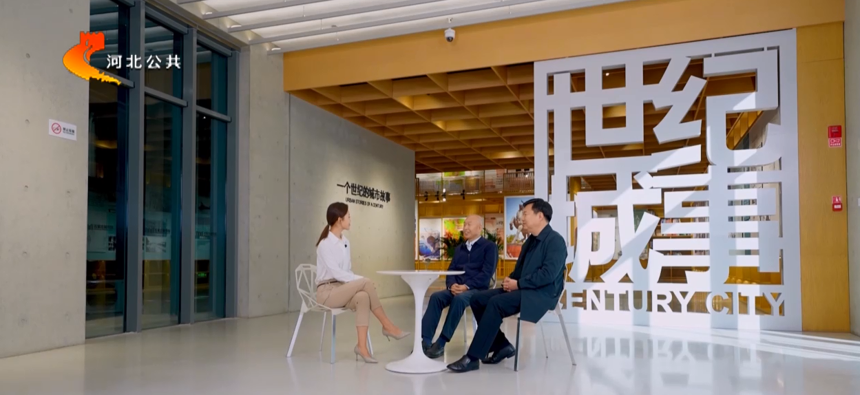 我省勘察设计大师岳欣，邢天河（规划）受邀参加河北电视台《城市建设大师说》栏目专访！第四期